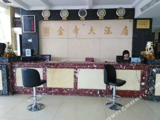 Jindi Grand Hotel (Shaodong People's Court)
