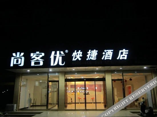 Shankee Hotel (Tai'erzhuang Old City)