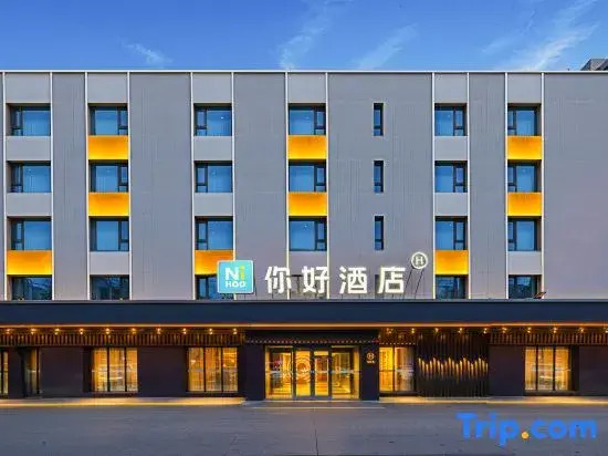 Ni Hao Hotel (Kashgar Gucheng Meishijie)