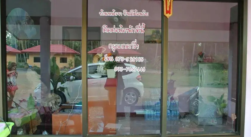 Ban Na Khao