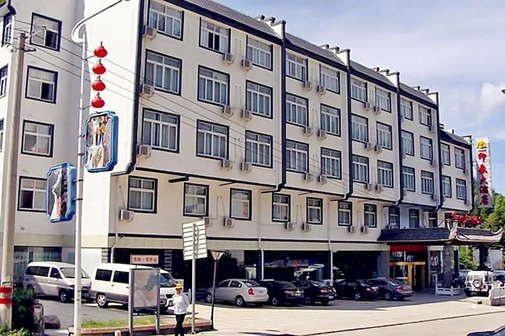 Huangshan Impression Hotel