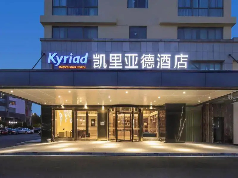Kyriad Marvelous Hotel Suzhou Wujiang People's Square