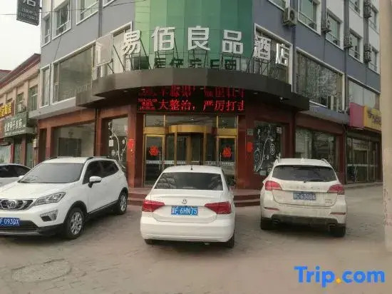 Ryouhin HOTEL (Anguo Ziyuan)