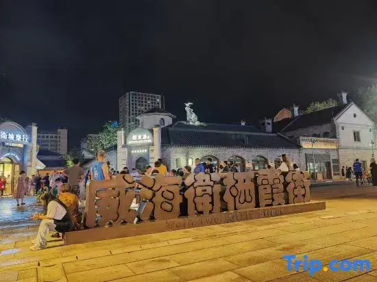 Weihai Ancient Street | Ease Residence Guesthouse (Xingfu Men Branch of Weihai High Plaza)