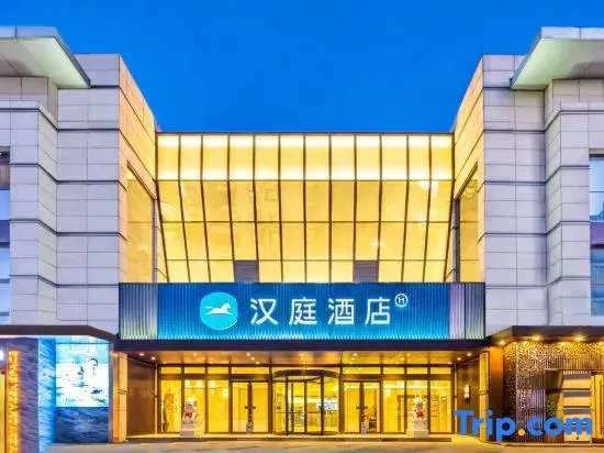 Hanting Hotel Beijing Daxing Biomedicine Base Subway Station