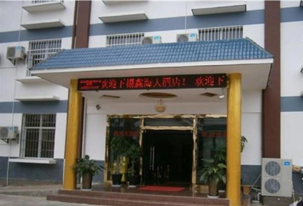 Xishuangbanna Xinhai Hotel