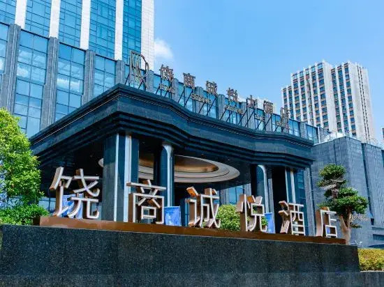 Shangrao Raoshang Chengyue Hotel