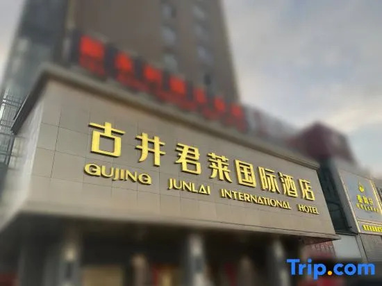 Gujing Junlai International Hotel (Chiyu Mansion Branch)