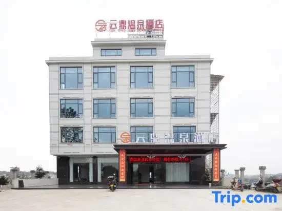 Yizhang Yunding Hot Spring Hotel