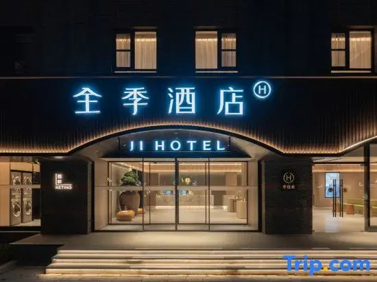 JI Hotel (North Gate of Xijindu Scenic Area, Zhenjiang)