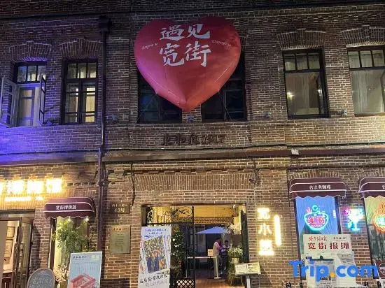 Lao E Qiao Homestay (West 13th Street)