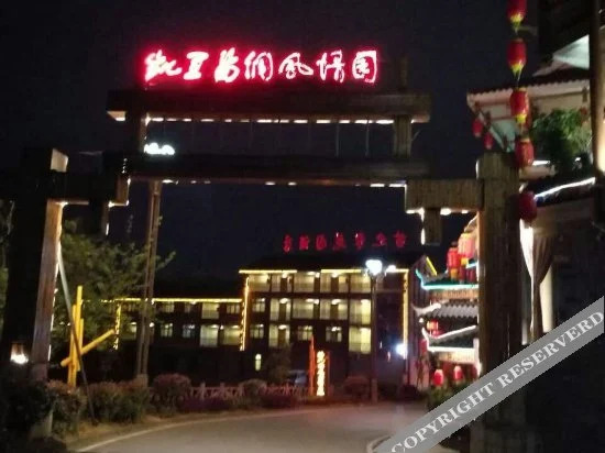 Lanjing Homestay (Kaili Miao Dong Ethnic Park)