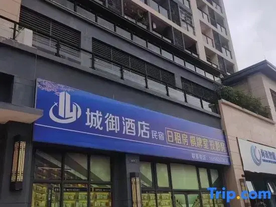 Huizhou Chengyu Hotel