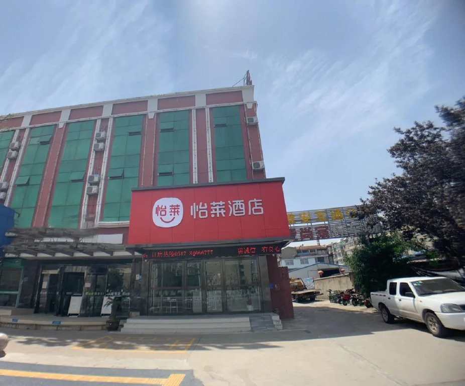 Elan Inn Huai'an RT Mart Aishang Home