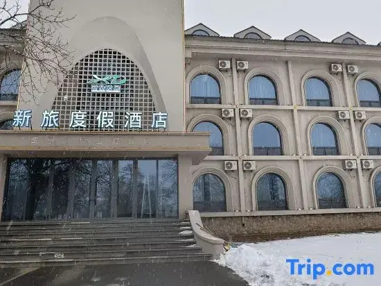 Xinlü Resort Hotel (Formerly Xinjiang Culture and Tourism Air Grassland Resort Hotel), Nalati