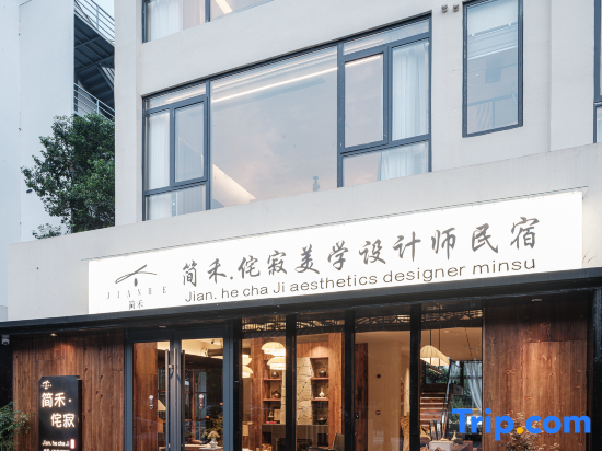 Jianhe · Wabi-Sabi Aesthetic Designer Homestay