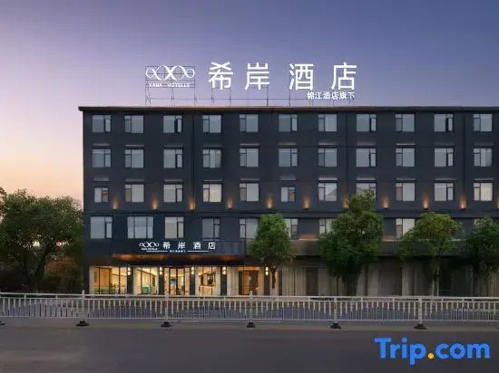 Xana Hotelle (Jingdezhen Changnan New District Government Service Center)