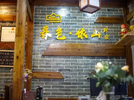 yi lu fanhua minsu