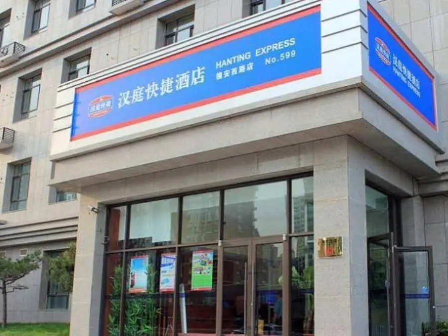 HanTing Hotel (Shijiazhuang Railway Station Huaian West Road)