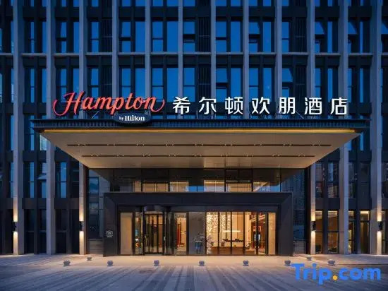 Hampton by Hilton Ma'anshan East Station