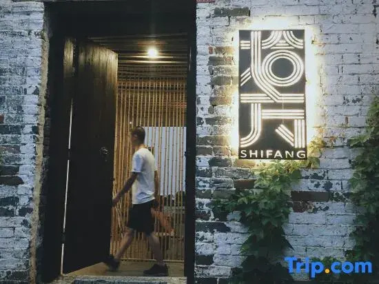 Shifang Chuanshe Boutique Inn