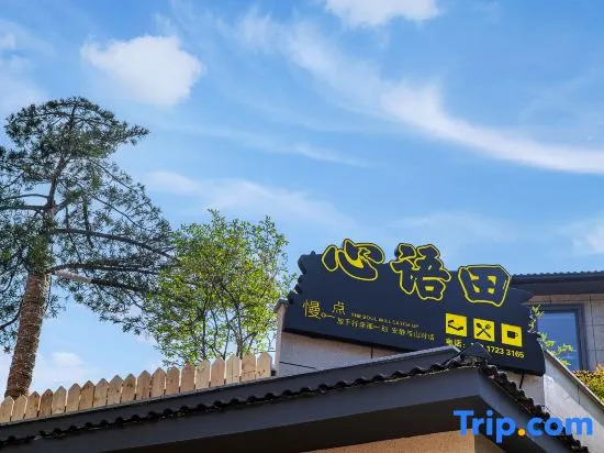 Anji Xinyutian Yishan Huanjing Holiday Homestay