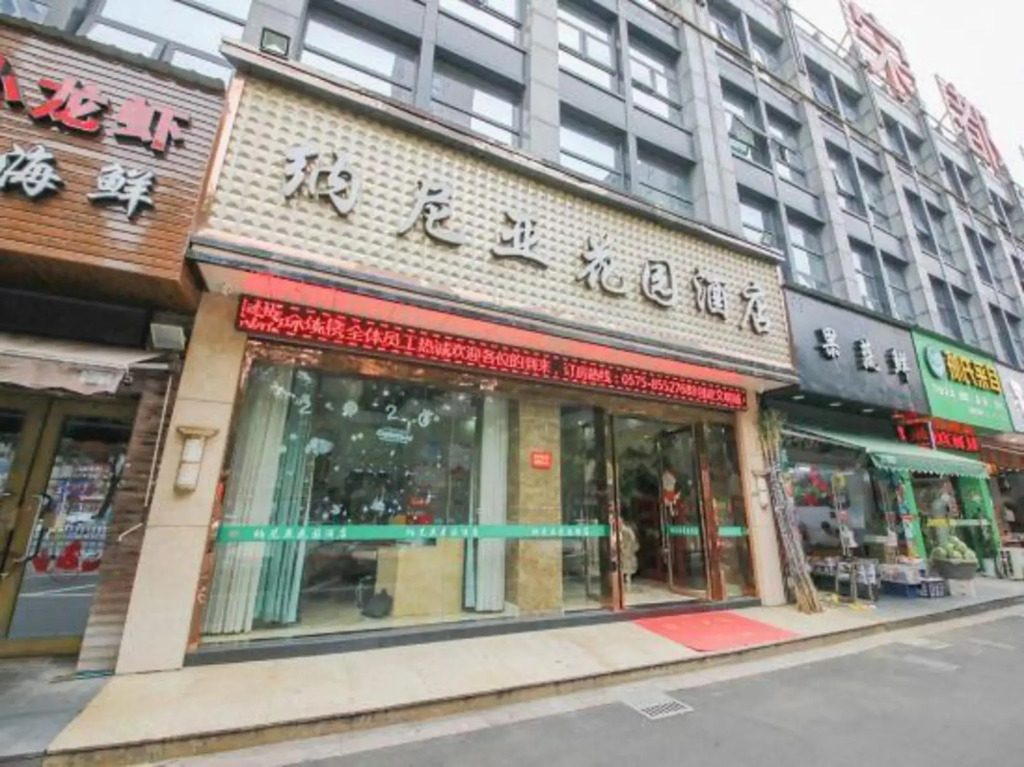 Shaoxing Narnia Garden Hotel