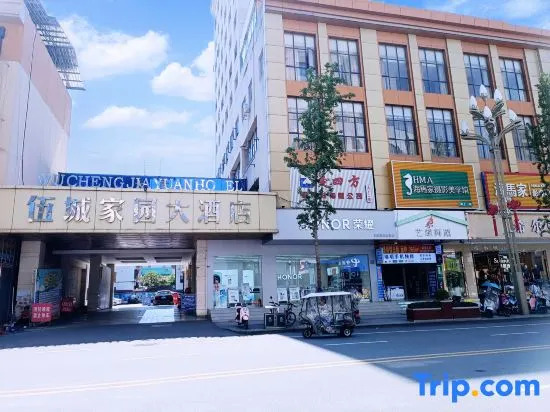 Zhongjiang Wucheng Homeland Hotel