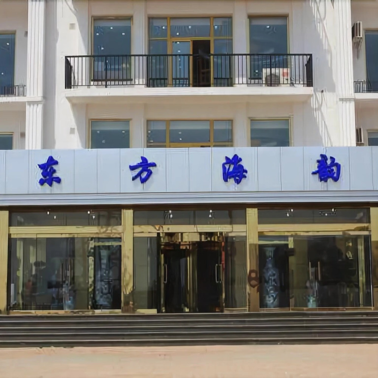 Haijun Dongshan Hotel