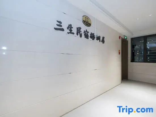 Sansheng Homestay (Datong Mingtang Park)