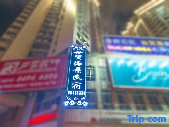 Shimao Haijing Guesthouse