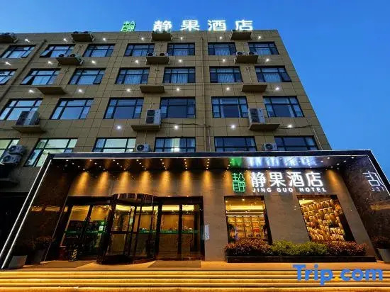 Jingguo Hotel (Pingdingshan Zhongyu World City Branch)