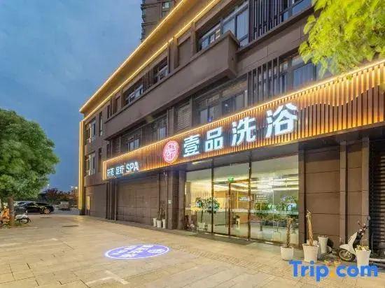 Nanjing Yipin Hotel (Jiangbei New Area Yushan Road Subway Station)