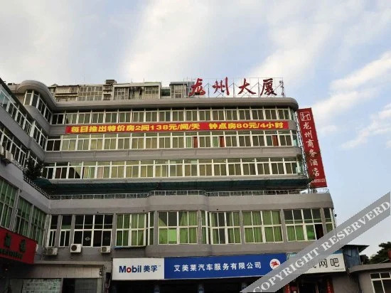 Xiamen Longzhou Business Hotel