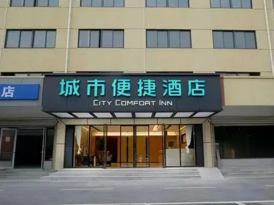 City Comfort Inn Hotel (Wuhan Jiufengshan Forest Park)