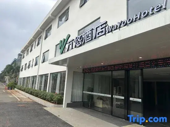 Wanyou Hotel (Haikou East Station Wuyue Plaza)