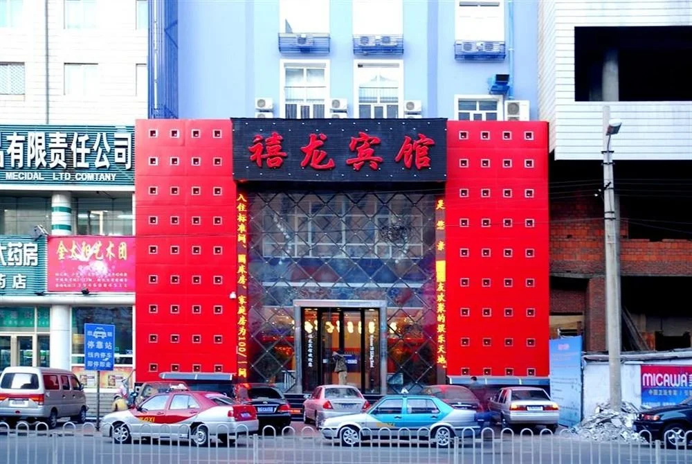 Xilong Hotel (Haicheng Branch)
