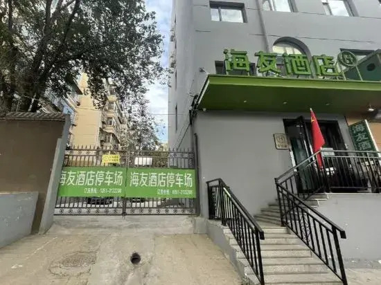 Hi Inn Hotel (Taiyuan Zoo)