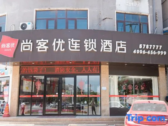 Shankee Hotel (Shangshui Yangcheng Park Ergao North Gate)