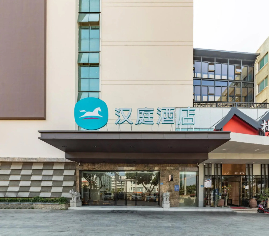 Hanting Hotel (Xiamen Haicang Xinyang)