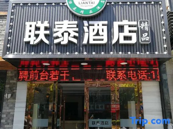 Liantai Boutique Hotel