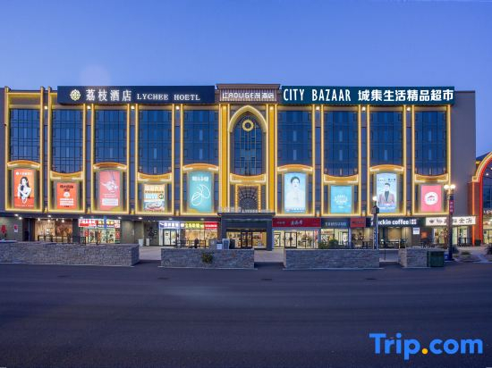 HarbinLycheeHotel（The red flag of Harbin. MALL Xinjiang Street 731 Troop Ruins Store)