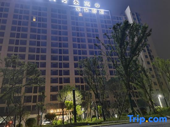 Yixi Hotel (Yueyang Chenglingji Comprehensive Bonded Zone)