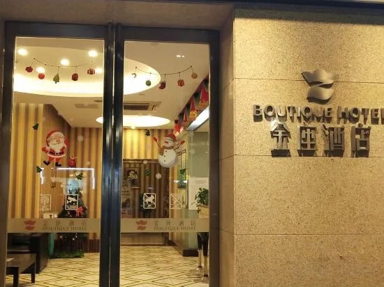 G Hotel (Changzhou South Street Qingguo Lane)