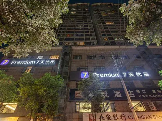 7 Days Premium Hotel (Ankang Ziyang No.1 Middle School)