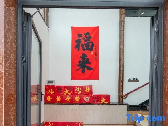 Laopan Mountain House Homestay (Qingdao Laoshan Scenic Area Visitor Center Branch)