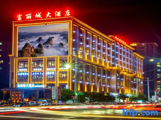 Xinning Fulicheng Hotel
