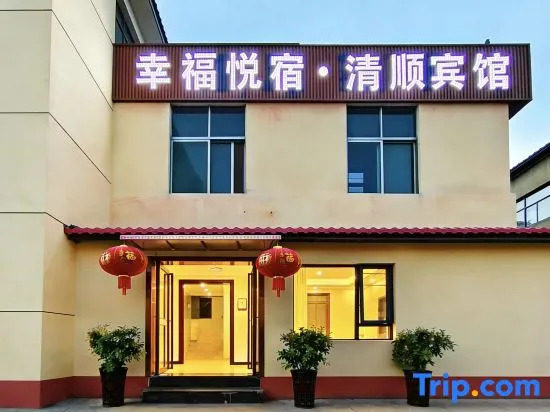 Qingshun Hotel