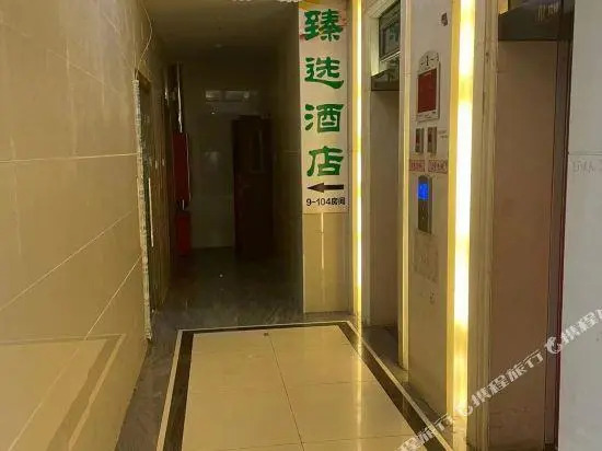 zhenxuan hotel apartment (Jinan Railway Station North Square store)