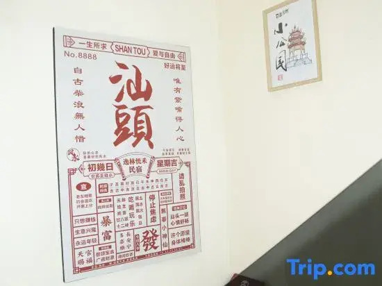 Yilin • Yuehe Homestay (Shantou Little Park)